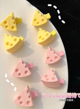 ins甜妹芝士奶酪黄色发卡软妹侧边夹小清新可爱碎发夹发饰潮饰