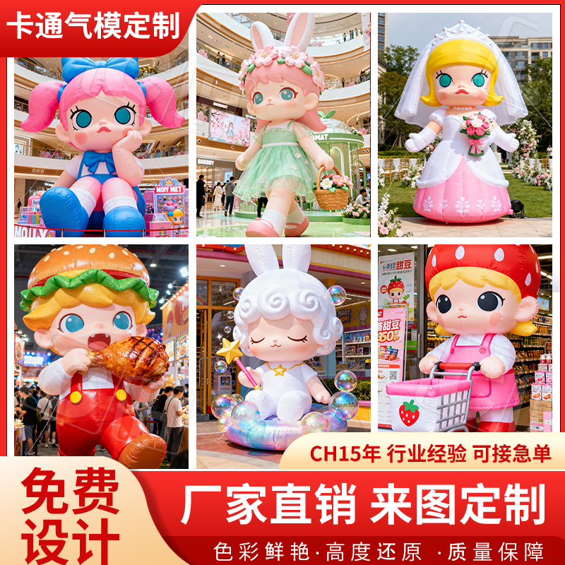 定制气模充气发光月球创意卡通月亮球商场中秋爱心人偶热气球云朵