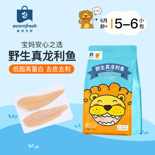 橡果生鲜龙利鱼独立小包装