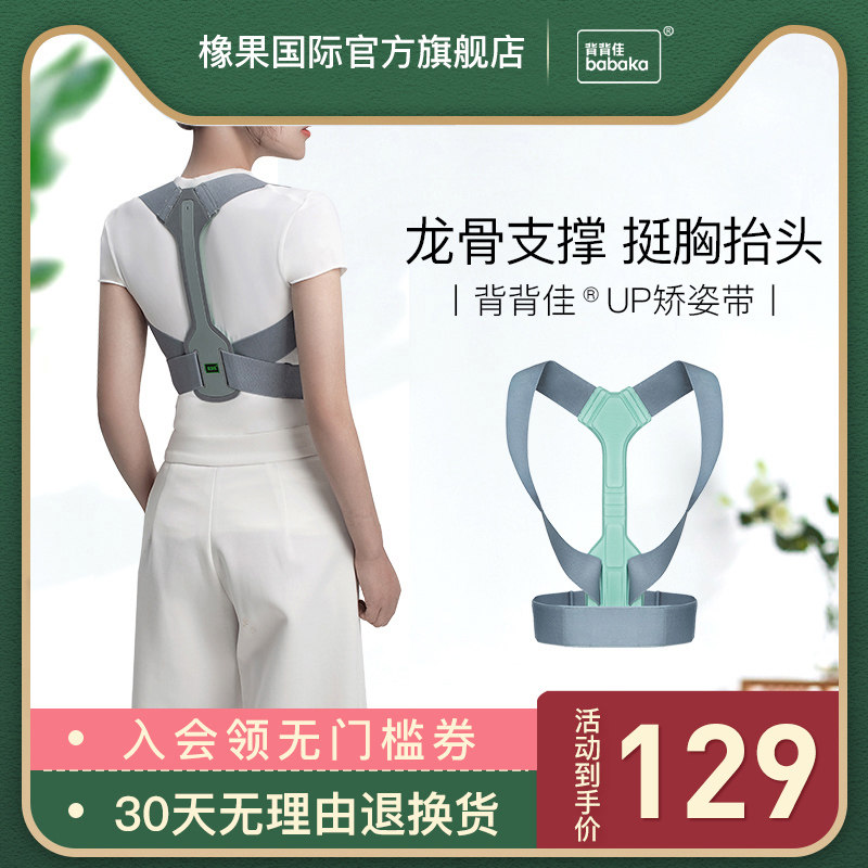 矫正带学生素材模板 矫正带学生图片下载 小麦优选