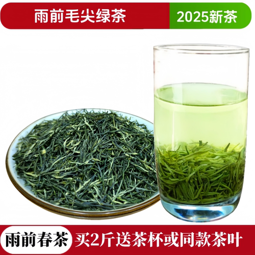 五峰雨前毛尖茶湖北宜昌绿茶