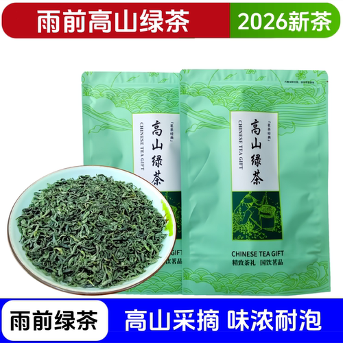 2026新茶湖北宜昌五峰高山绿茶