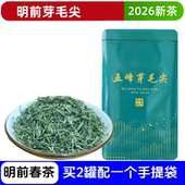 2026新茶五峰芽毛尖湖北茶叶宜昌毛尖高山云雾绿茶炒青绿茶明前茶