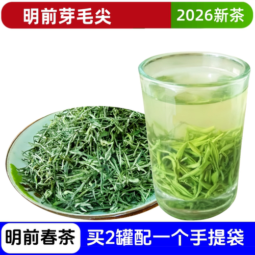 2026新茶五峰原产毛尖明前炒青茶