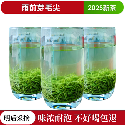 五峰芽毛尖湖北宜昌炒青绿茶