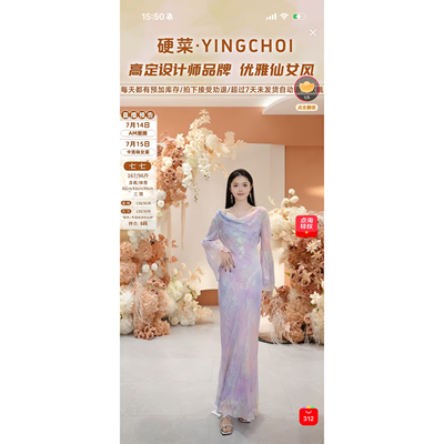 【七七酱直播间】YINGCHOI 春夏新款定制吊带连衣裙 32840/32769