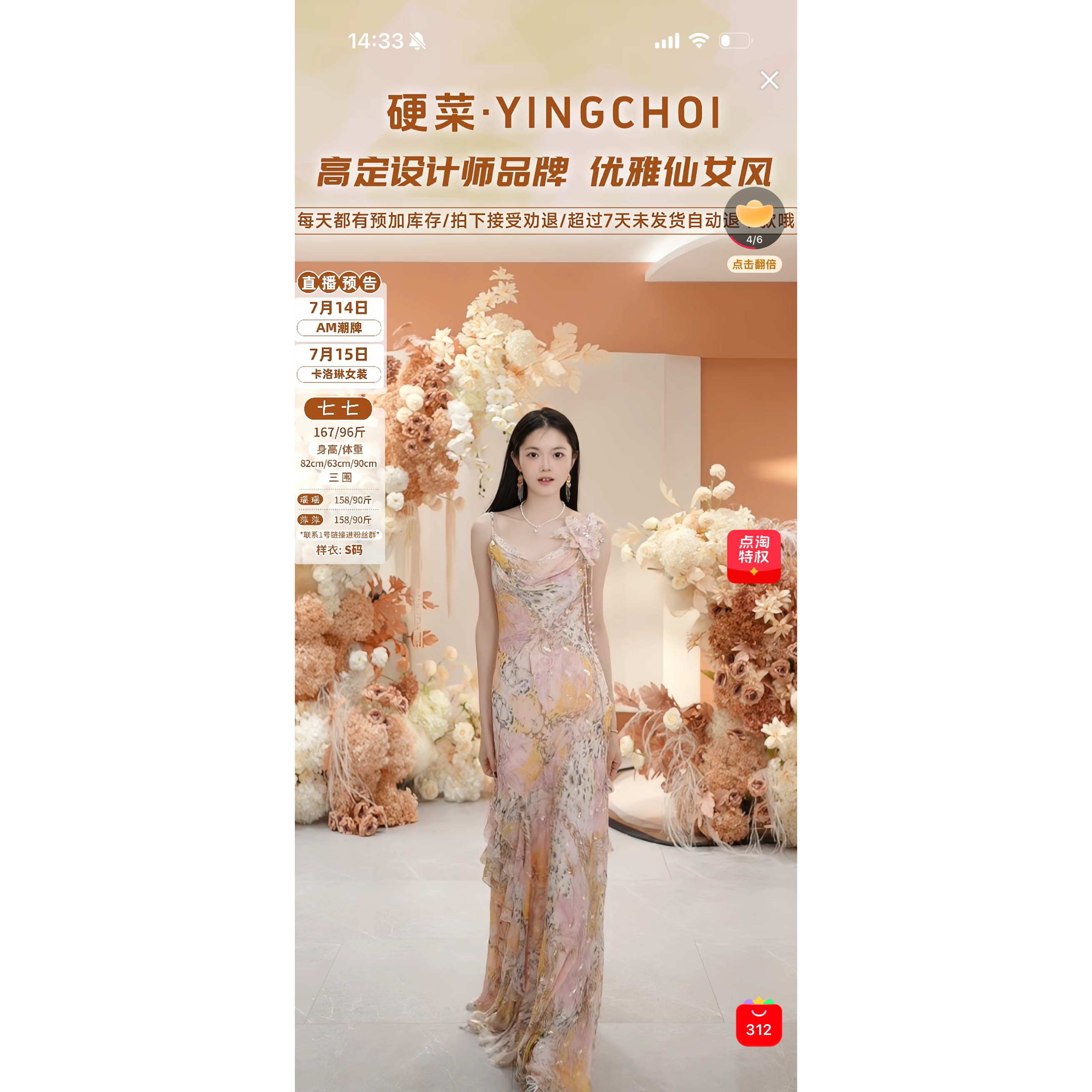 【七七酱直播间】YINGCHOI  新款定制吊带连衣裙 32770/32820