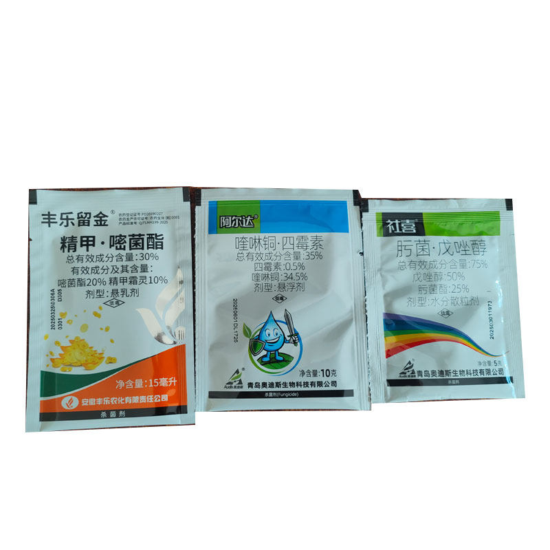 辣椒根腐病青枯病落叶病炭疽病农药杀菌剂
