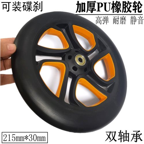 PU静音轮碟刹橡胶轮高弹软轮耐磨