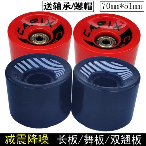 长板路冲刷街轮静音轮代步公路轮