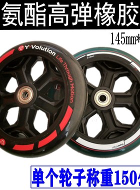 牛筋PU橡胶轮6寸轮子儿童婴儿车轮手推车椅童车辅助轮145mm拖车轮