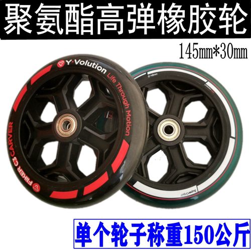 牛筋橡胶轮静音轮童车轮减震耐磨