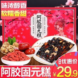 糕红枣枸杞味山东阿胶膏阿娇 四月茶侬阿胶固元 20小袋