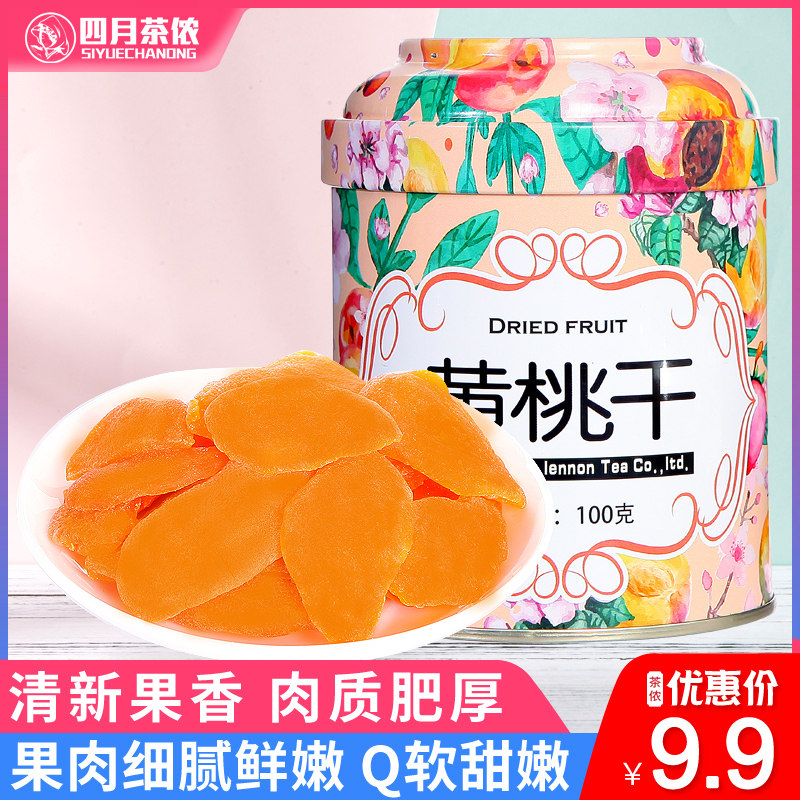 [Buy 2 spoons]April tea Lennon Yellow peach dried fruit 100g leisure time snacks specialty Preserved fruit Confection Dry peachin the Snacks/Nuts/Specialty , Confection/Class dates/Plum/Dried fruit , Peaches  category - from Buy2taobao.com to provide professional Taobao agent buy service