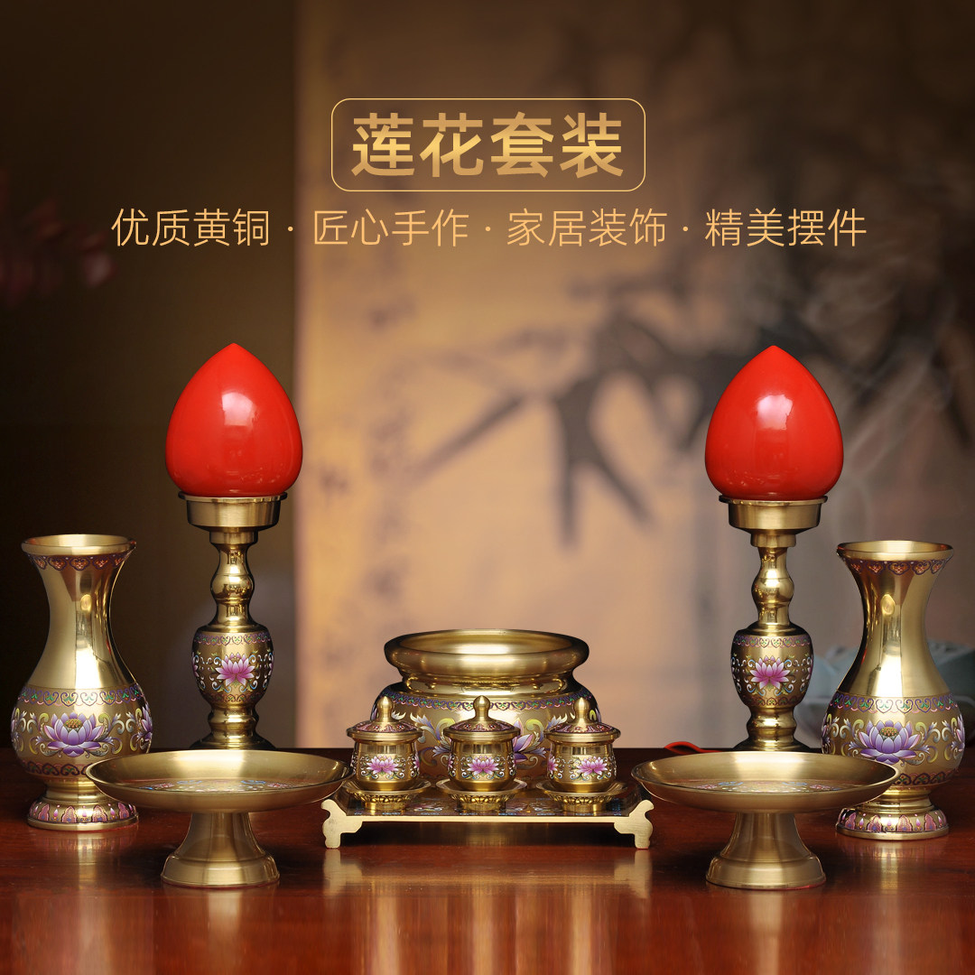 黄铜莲花佛具套装香炉铜花瓶LED长明灯波灯供果盘圣水杯贡台供奉