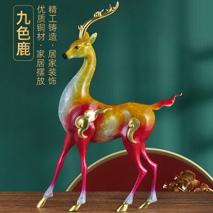 彩铜九色鹿摆件梅花鹿中式轻奢工艺品家居客厅玄关装饰品乔迁礼品