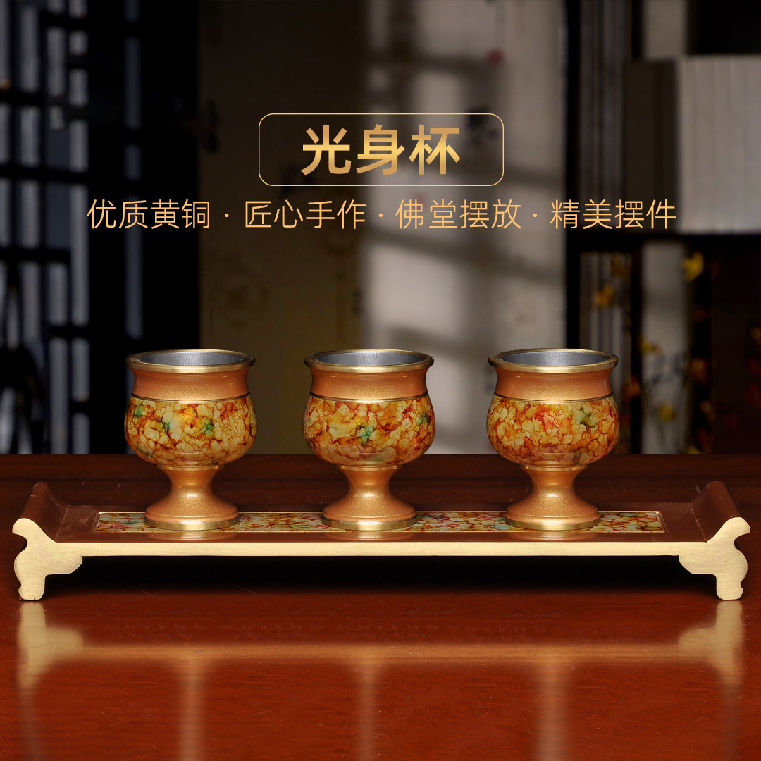 黄铜珍珠红多彩光身酒杯贡台财神爷关公供佛供杯敬酒杯圣水杯贡杯