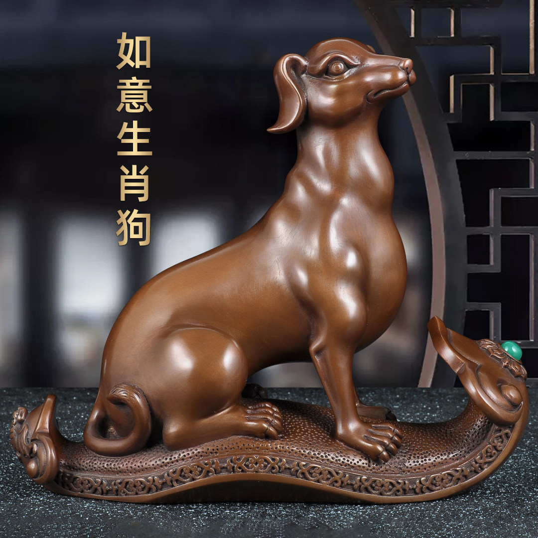紫铜如意狗摆件招财生肖狗家居客厅电视柜玄关风水装饰品开业礼品