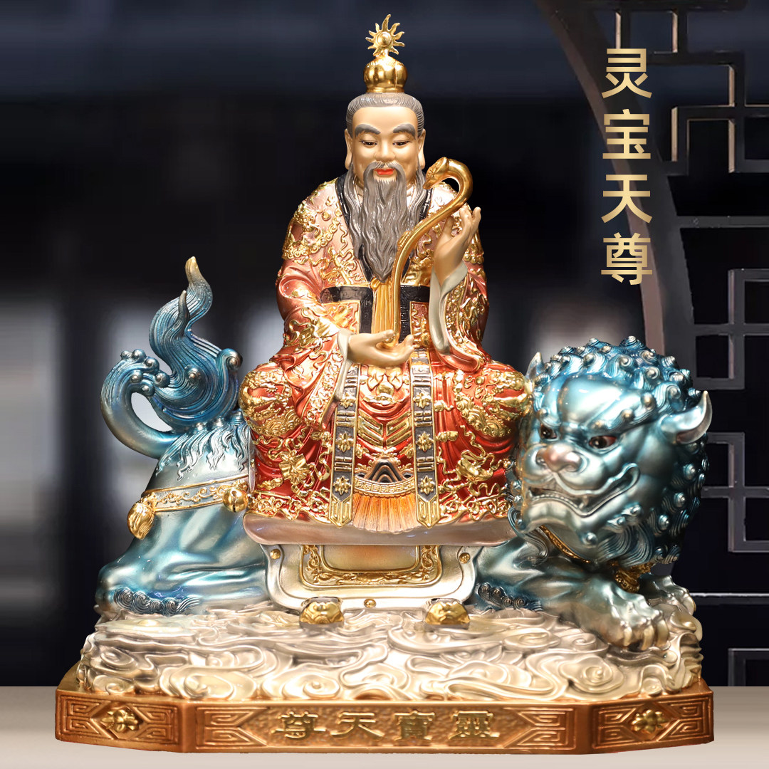 黄铜珐琅彩灵宝天尊洞玄教主神像摆件三清道祖上清像家用道观供奉