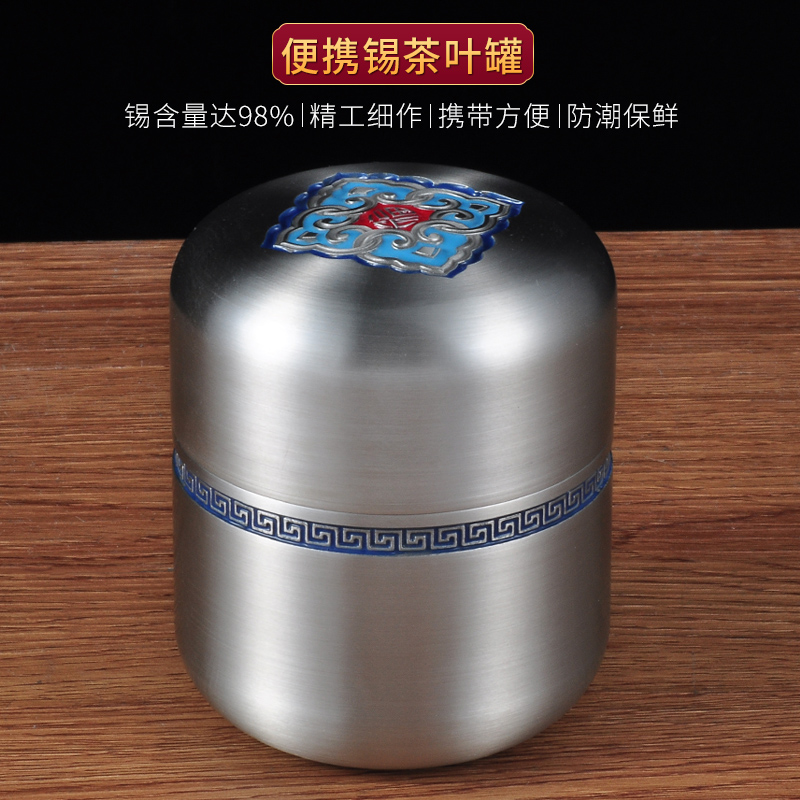 纯锡茶叶罐便携锡罐小号纯密封罐随身旅行储茶罐锡器茶仓定制礼品