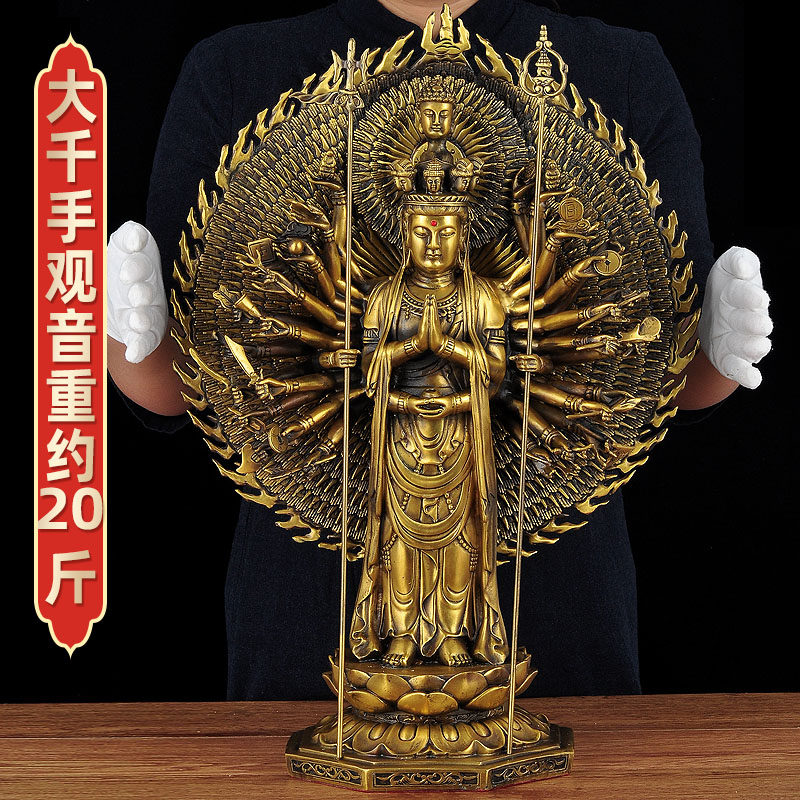 黄铜千手观音佛像家用供奉千手千眼观音菩萨摆件佛堂供奉工艺品