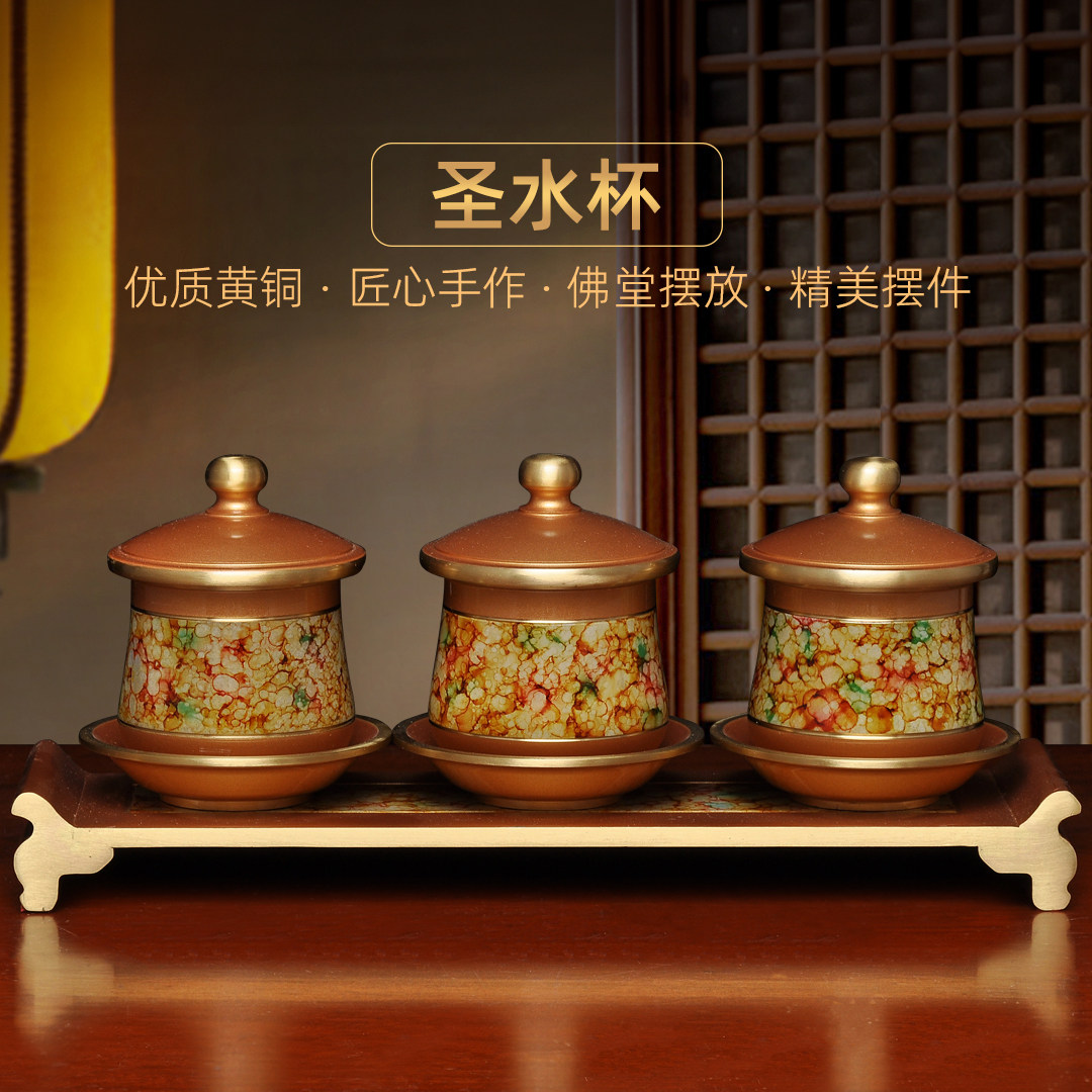 黄铜珍珠红多彩圣水杯贡台财神爷关公供奉供杯敬酒杯茶水杯贡杯