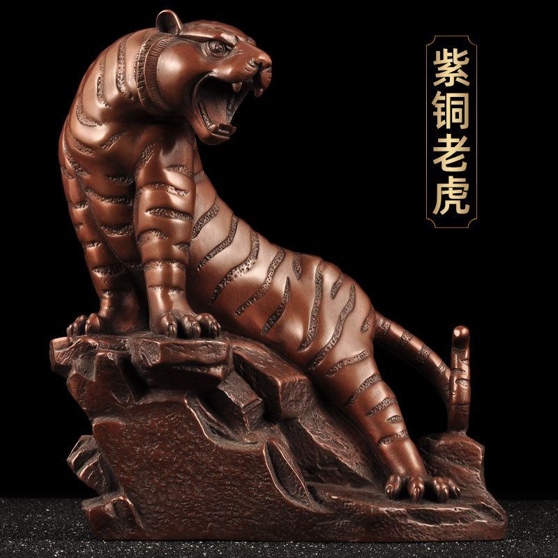 紫铜生肖老虎摆件上山虎虎啸山河家居客厅办公室装饰品商务礼品