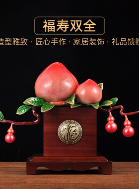 彩铜福寿双全寿桃摆件送长辈爷爷奶奶607080大寿贺寿祝寿生日礼物