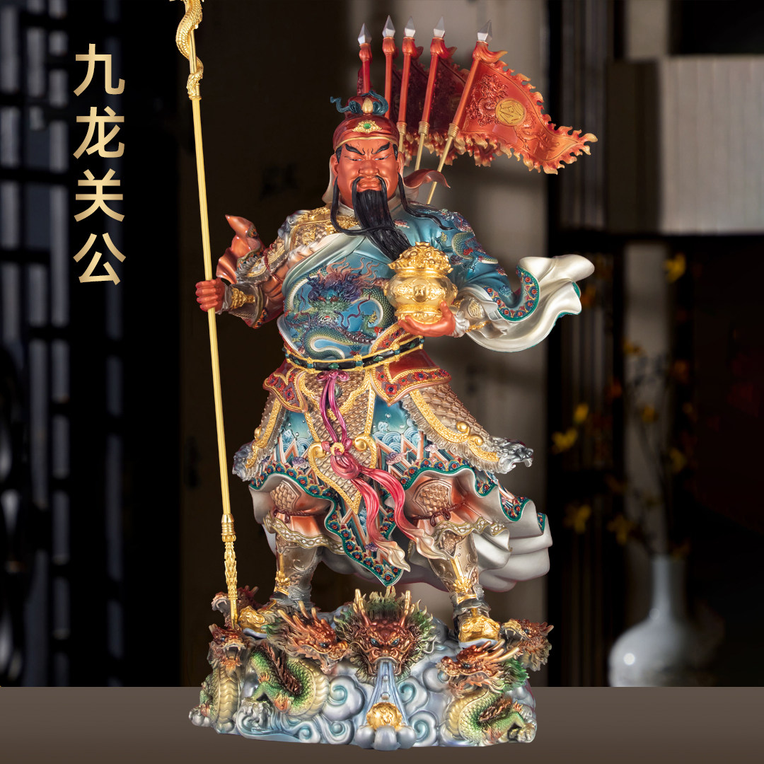 全铜珐琅彩关公摆件招财彩绘九龙关公像关二爷武财神家用客厅供奉