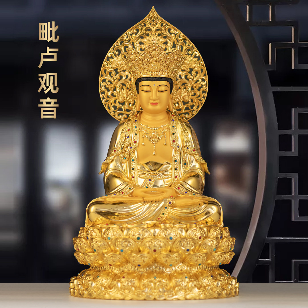 全铜贴金毗卢观音佛像摆件毗卢遮那佛大慈观音像家用寺庙佛堂供奉