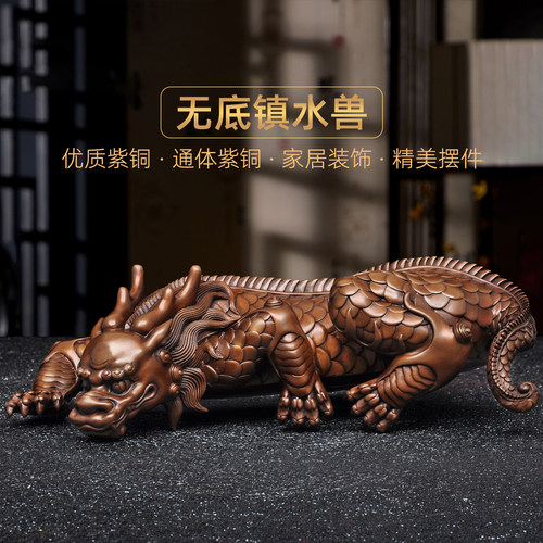紫铜镇水兽摆件水麒麟龙王蚣蝮吸