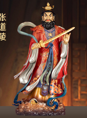 全铜珐琅彩张道陵四大天师像张真人正一道张天师神像家用道观供奉