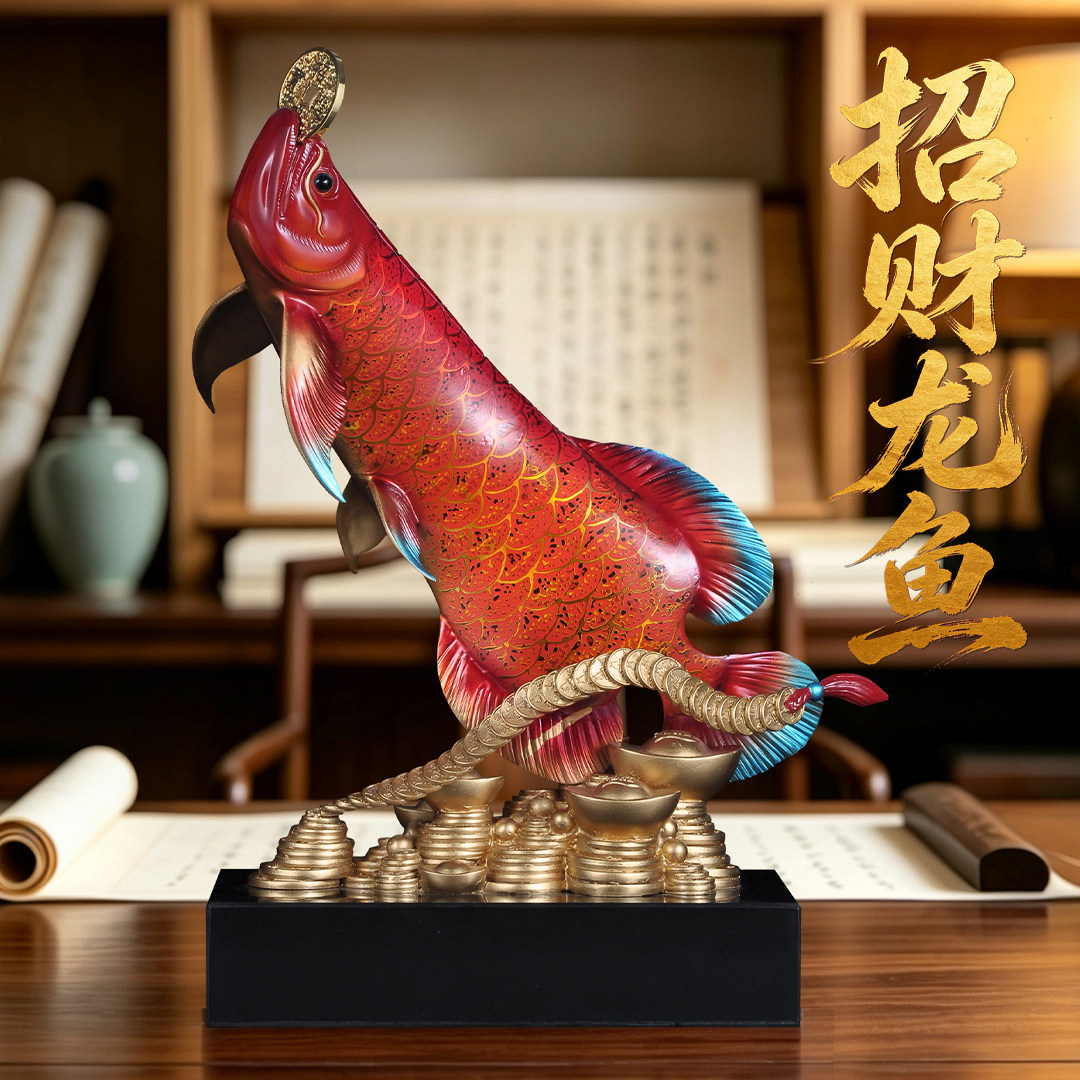 彩铜招财金龙鱼摆件风水鱼家居客厅玄关老板办公桌装饰品开业礼品