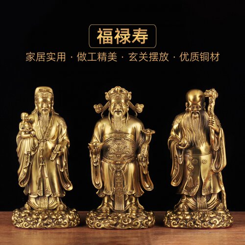 黄铜福禄寿三星报喜摆件送父母老