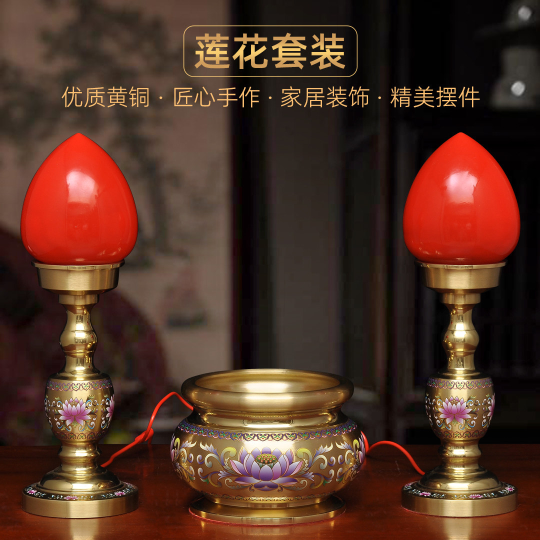 黄铜莲花香炉LED长明灯波灯插电家用佛堂寺庙供灯上香烧香线香炉