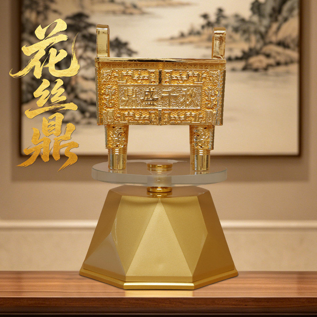 黄铜花丝鼎摆件鼎盛千秋招财鼎家居客厅玄关办公室装饰品开业礼品