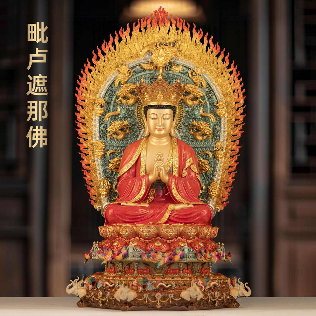 全铜珐琅彩毗卢遮那佛大日如来佛释迦牟尼佛像家用寺庙佛堂供奉