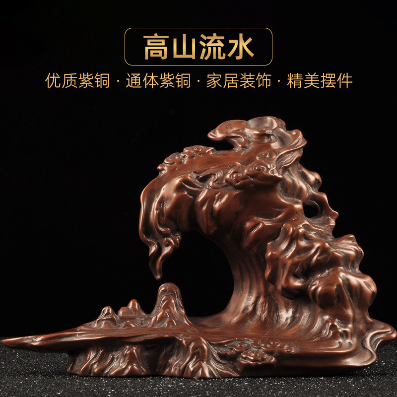 紫铜高山流水摆件家居客厅电视柜博古架新中式装饰品乔迁新居礼品