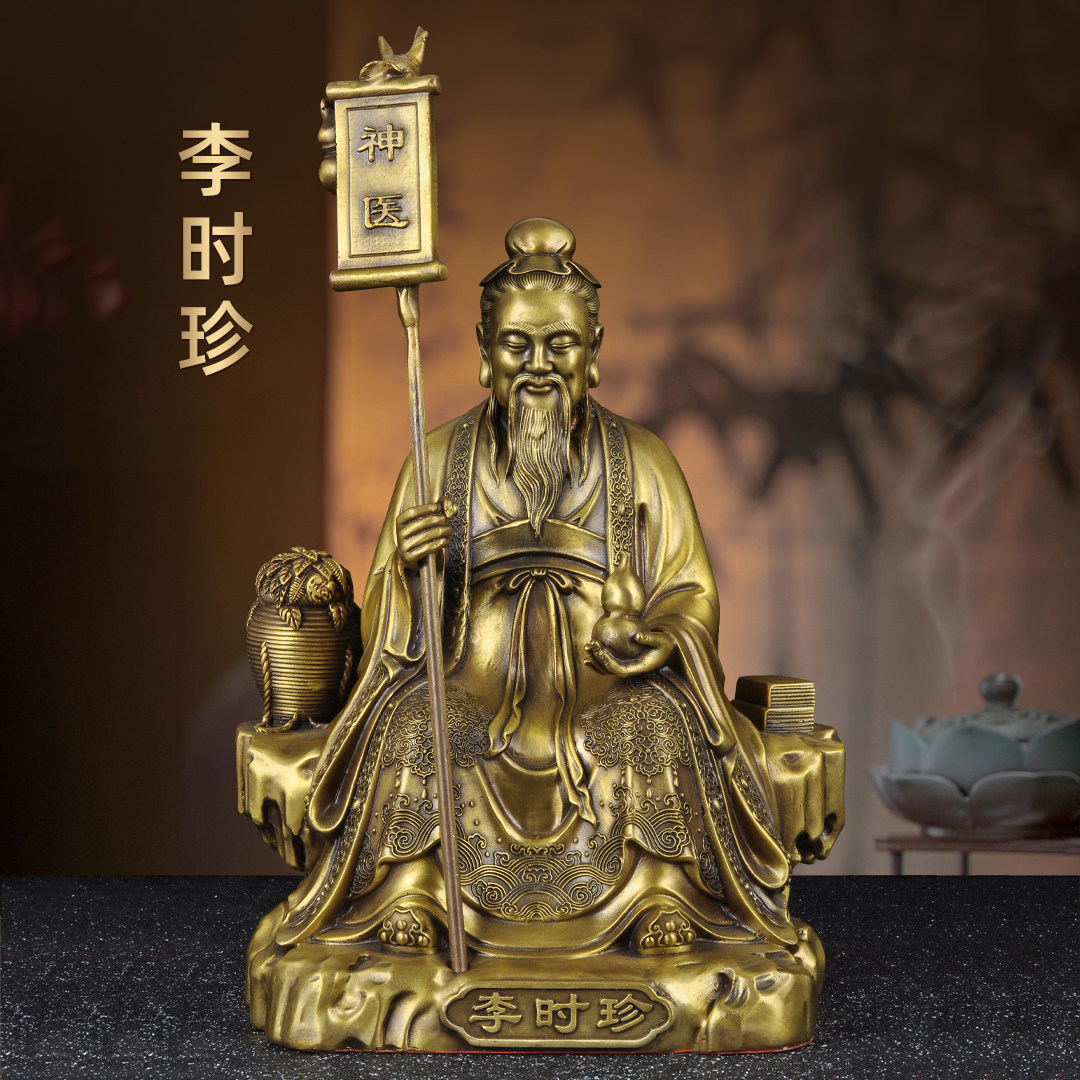 黄铜名医李时珍像摆件医圣药王爷铜像中药养生馆药店供奉名医神像