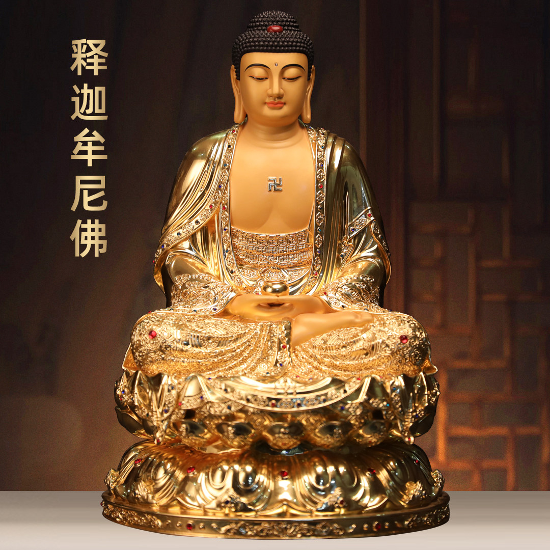 黄铜贴金释迦摩尼坐莲花像释迦牟尼佛如来佛祖佛像佛堂寺庙供奉