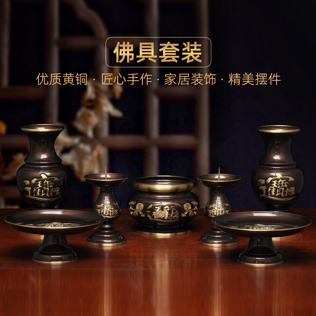 黄铜招财佛具香炉针烛台一对中式花瓶蜡烛台供果盘贡碟烧香线香炉