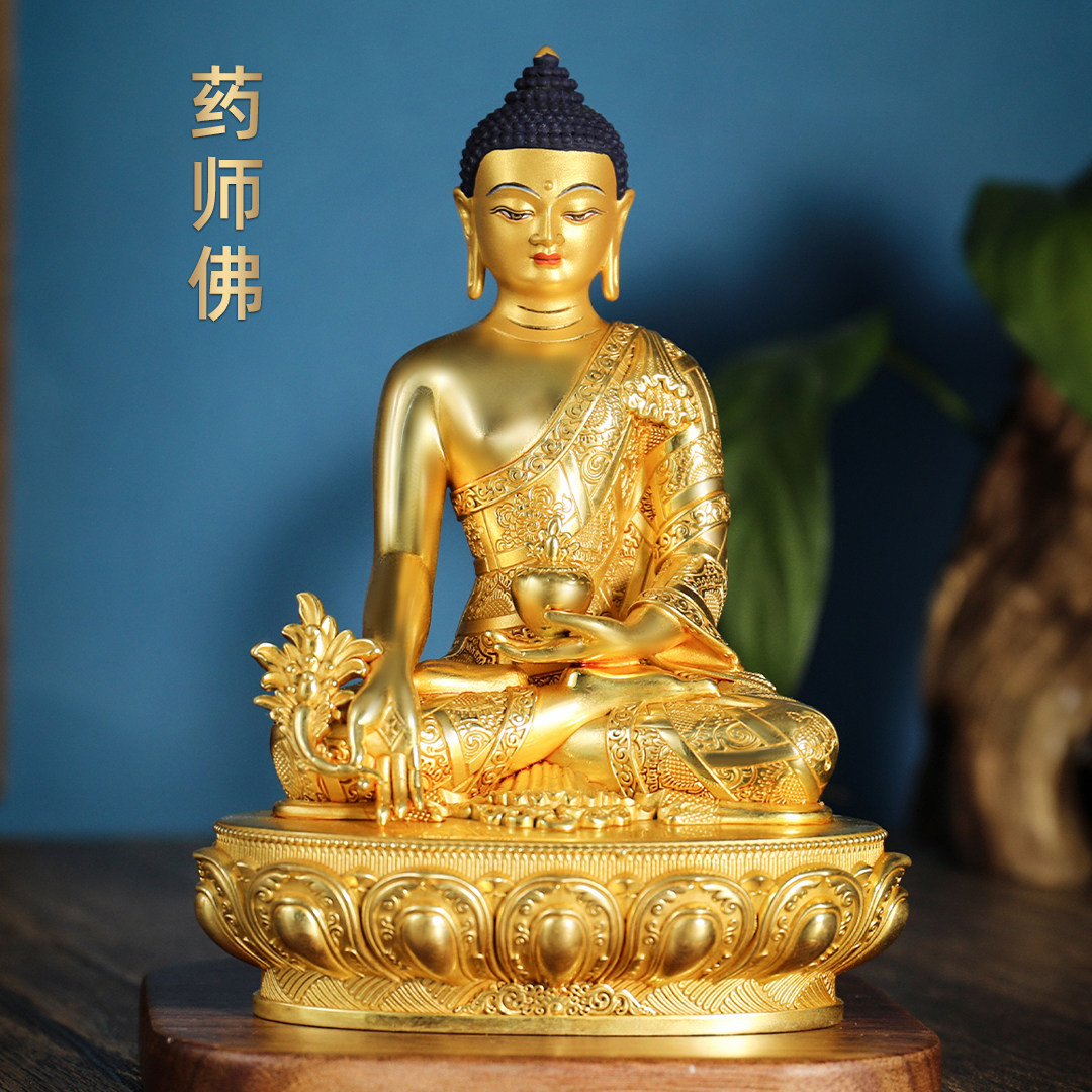 黄铜鎏金药师佛摆件藏传佛像药师佛菩萨坐莲家用寺庙佛堂供奉佛像