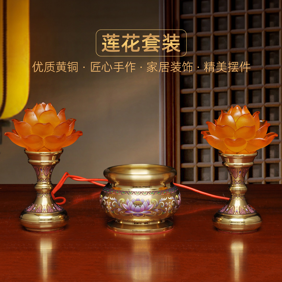 黄铜莲花香炉长明灯一对小号插电家用led供佛灯财上香烧香香熏炉