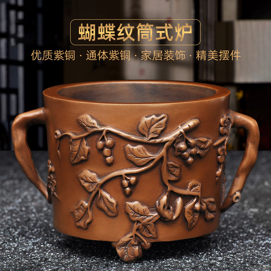 紫铜蝴蝶纹筒式炉摆件线香炉插香