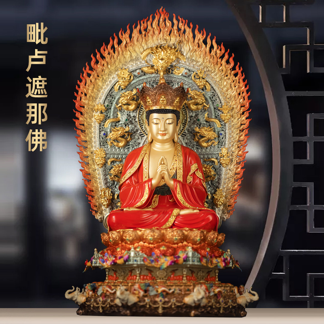 纯黄铜珐琅彩毗卢遮那佛摆件法身佛大日如来莲花坐像寺庙佛堂供奉