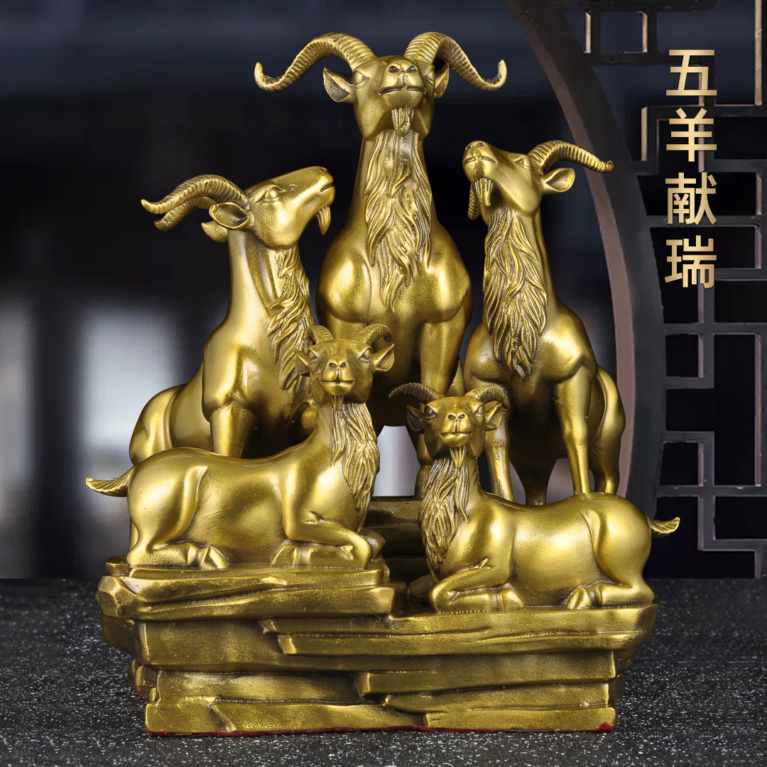 黄铜五羊献瑞铜羊摆件招财生肖羊家居客厅电视柜装饰品乔迁礼品