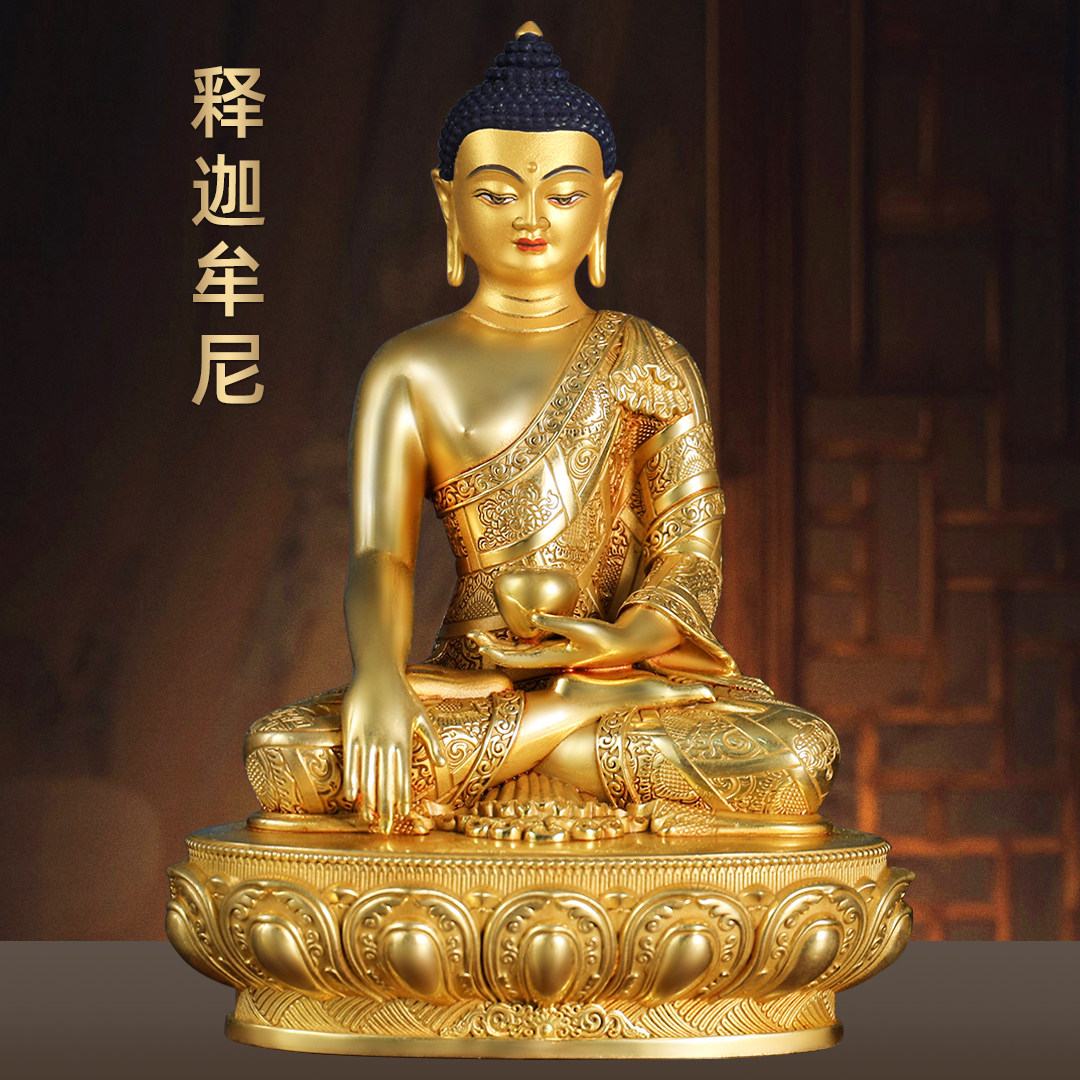 黄铜鎏金释迦摩尼佛像藏传佛像释迦佛莲花坐像家用寺庙佛堂供奉