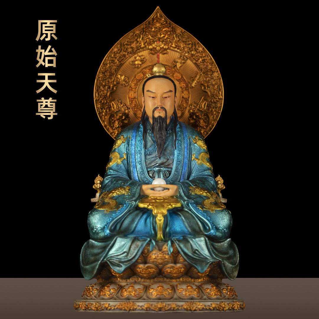 彩铜元始天尊神像三清像玉清摆件三清道祖家用道观祖师爷像供奉