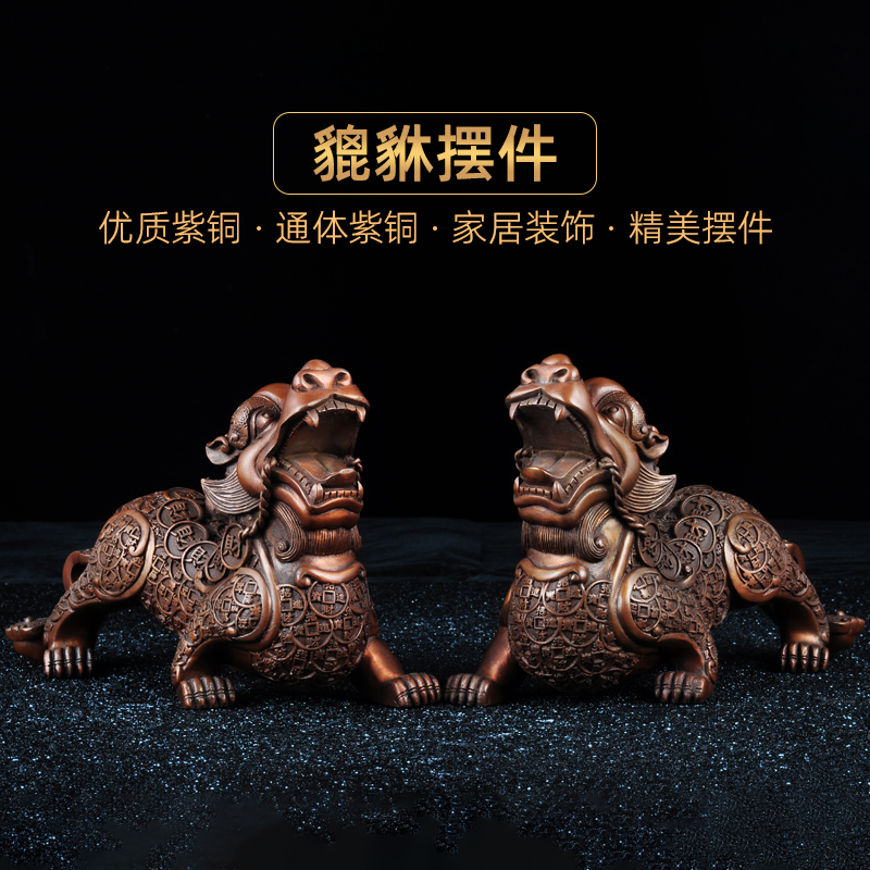 紫铜金钱貔貅一对摆件招财皮丘