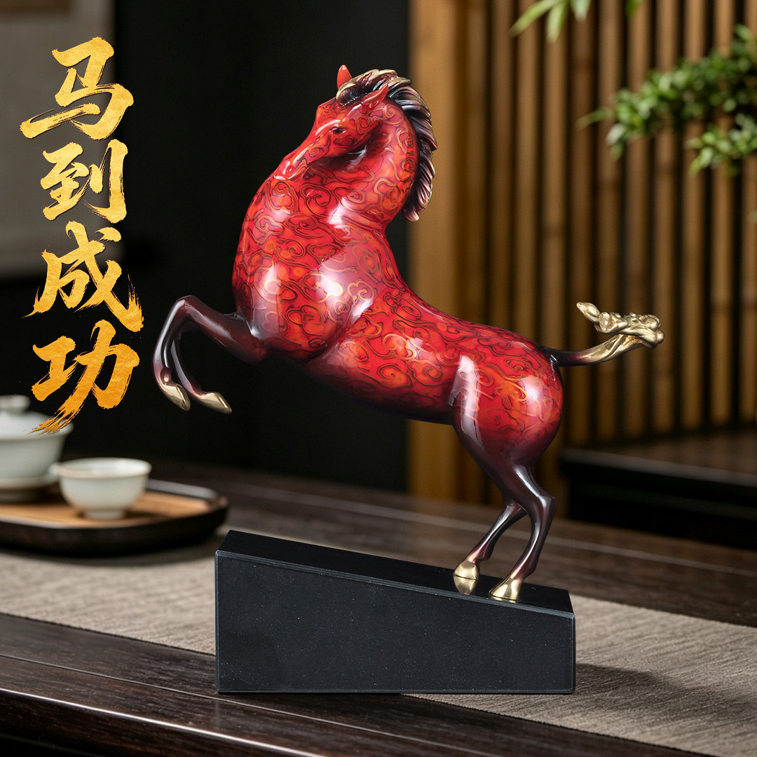 彩铜马到成功摆件招财马生肖家居客厅书房办公室装饰品开业礼品